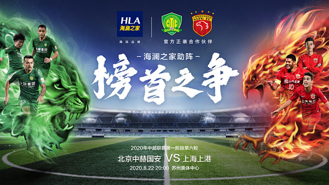 国脚关键传球带来胜利希望